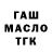 Дистиллят ТГК THC oil Oksana Kameristaya