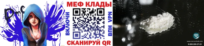 МЯУ-МЯУ VHQ  наркошоп  Карталы 